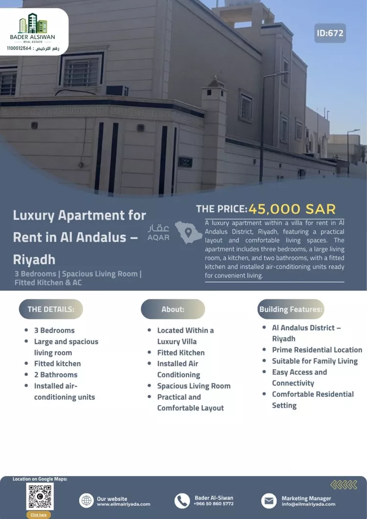 Apartment for Rent in Riyadh Al Andalus صورة 2