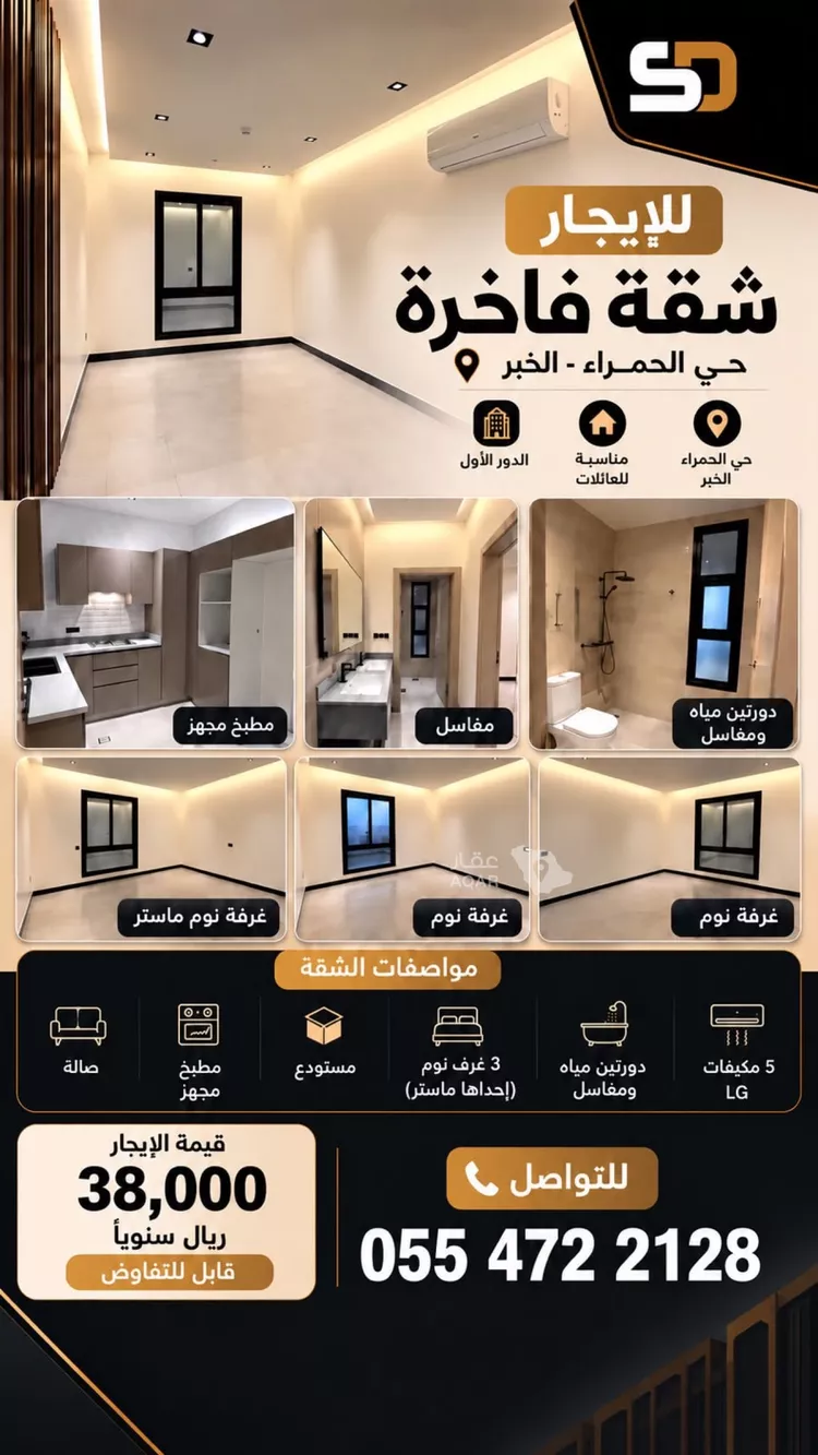 شقة للإيجار في حي الحمراء, مدينة الخبر, المنطقة الشرقية