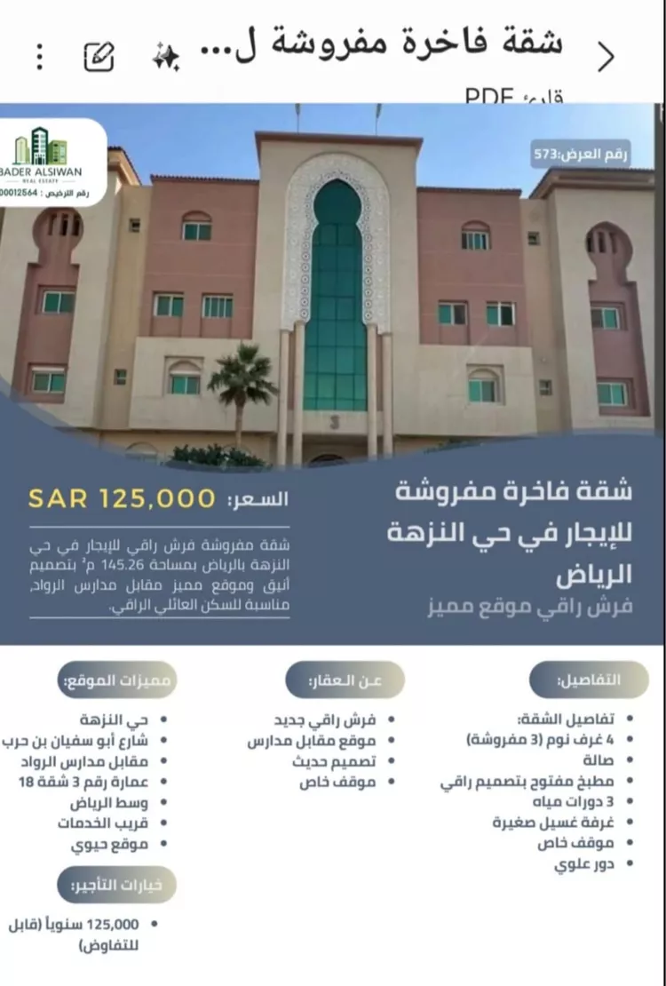 Apartment for Rent in Riyadh An Nuzhah