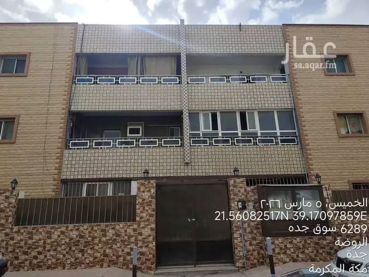 Building for Sale in Jeddah Ar Rawdah