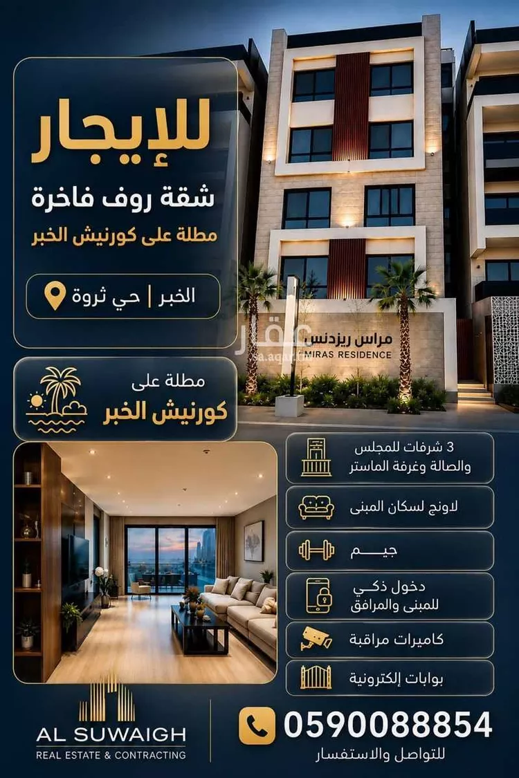 شقة للإيجار في شارع M20, حي السيف, مدينة الدمام, المنطقة الشرقية