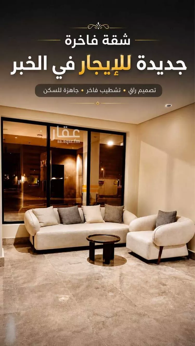 Apartment for Rent in Al Khobar Al Jawharah