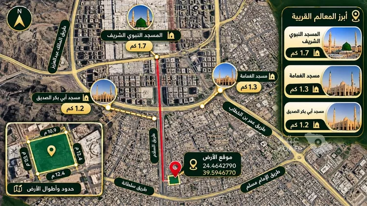 أرض للبيع في حي السقيا, مدينة المدينة المنورة, منطقة المدينة المنورة صورة 2