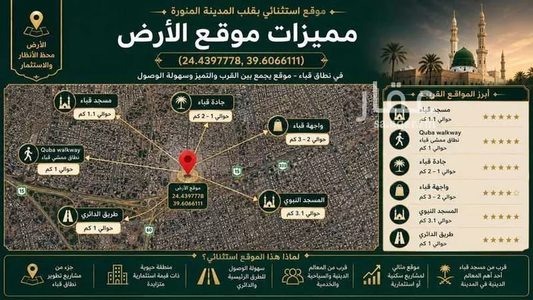 أرض للبيع في شارع جبارة بن المغلس الحماني, حي الظاهرة, مدينة المدينة المنورة, منطقة المدينة المنورة صورة 2