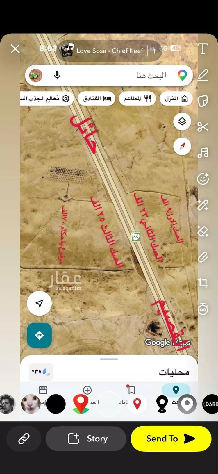 Land for Sale in Buraydah Ash Shiqah