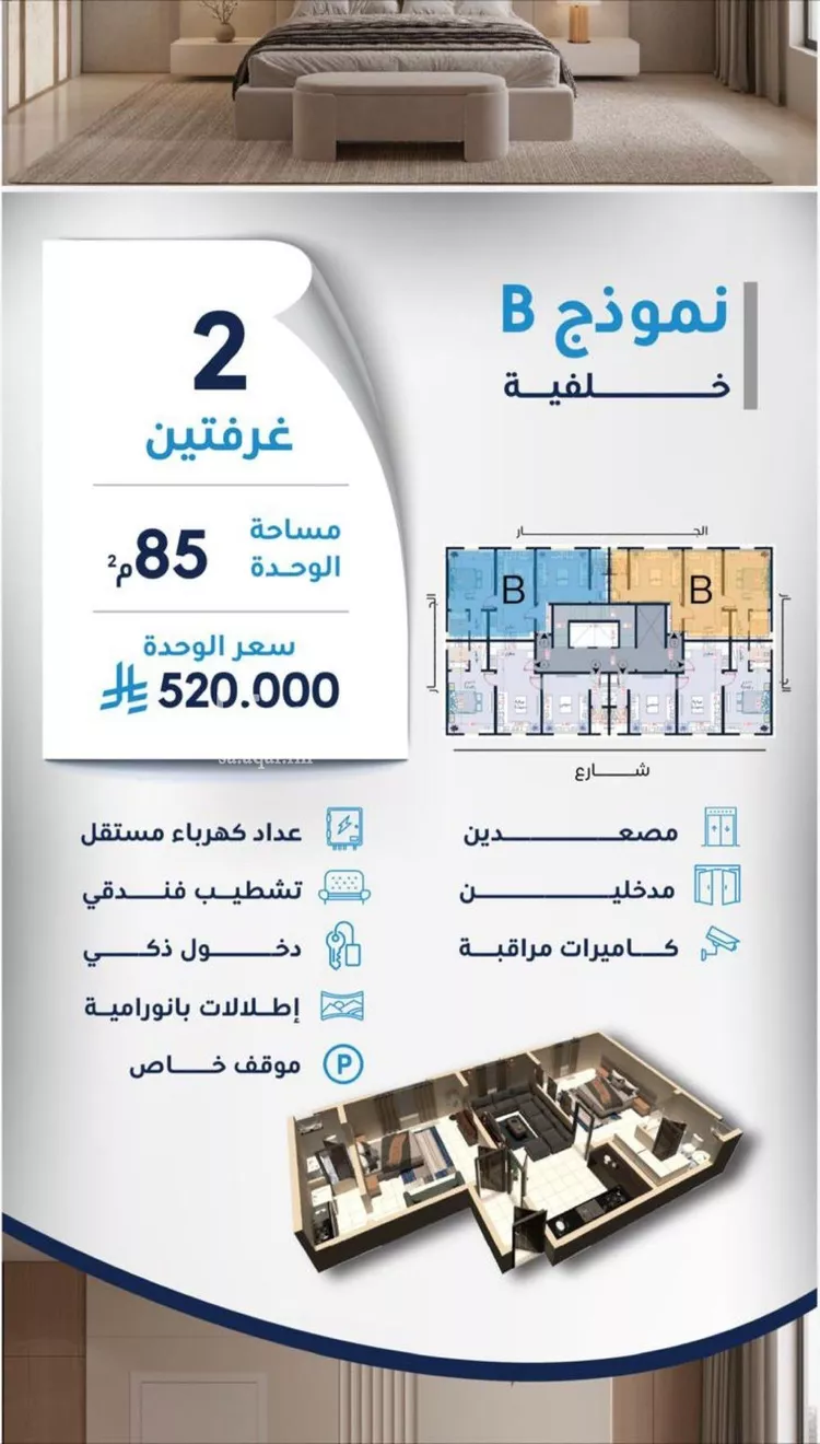 شقة للبيع في شارع الاسكندريه, حي الحمراء, مدينة جدة, منطقة مكة المكرمة صورة 2