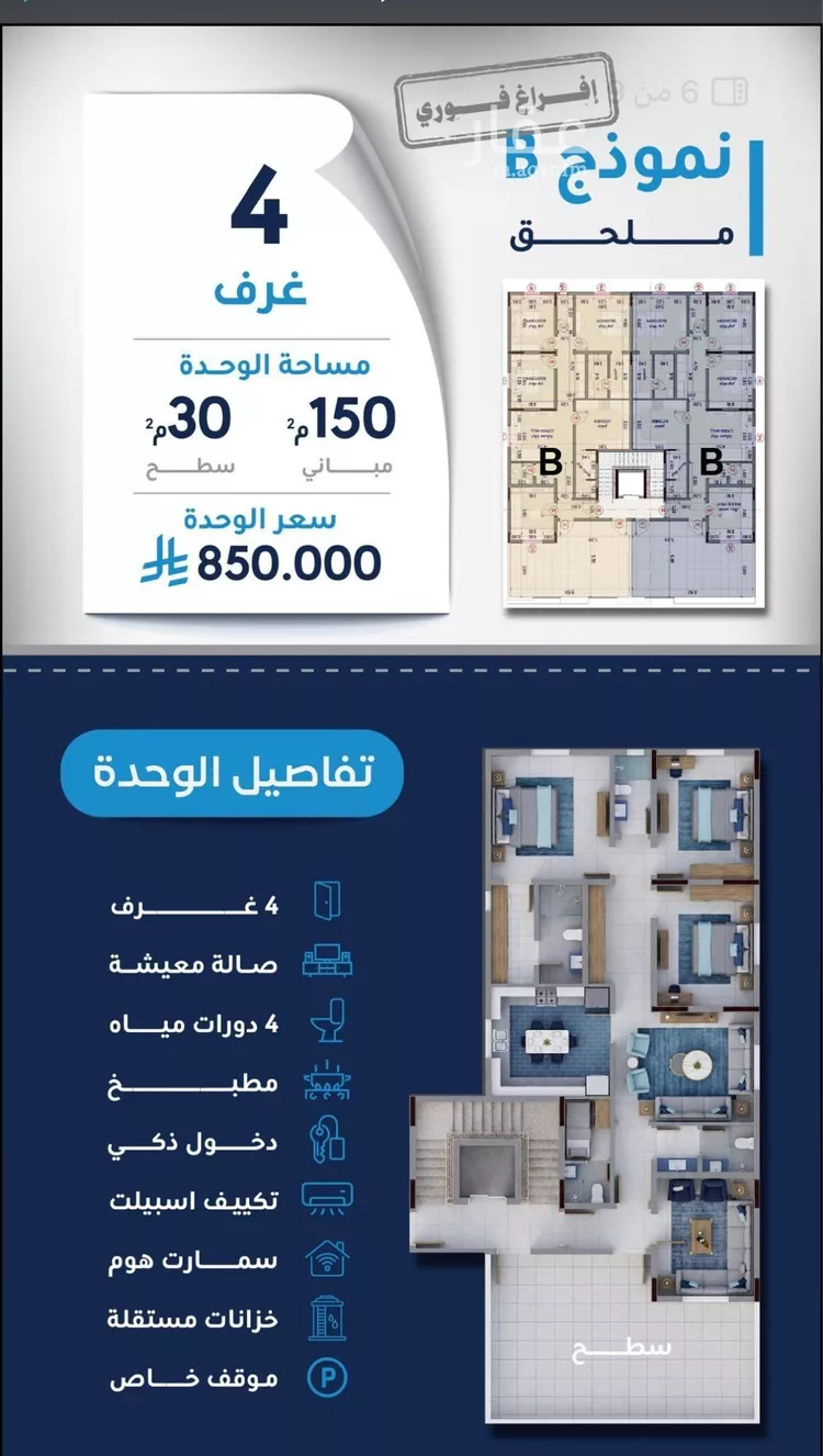 Apartment for Sale in Jeddah An Naim صورة 2
