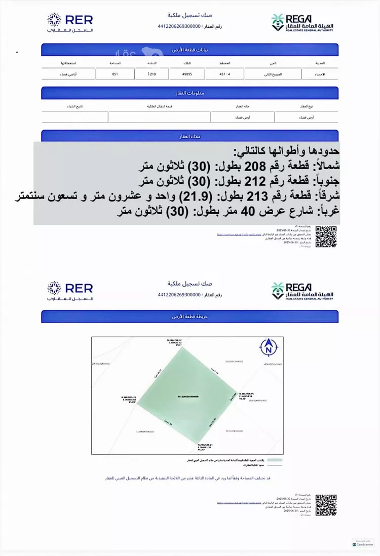 أرض للإيجار في طريق الملك عبدالله ، حي المزروع الثاني ، الهفوف‎ ، الاحساء 3