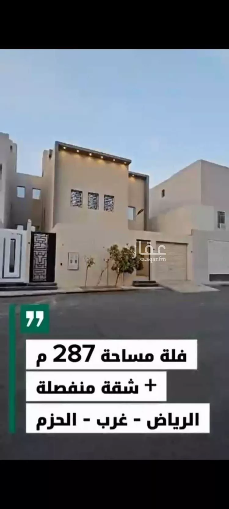 Villa for Sale in Riyadh Al Hazm