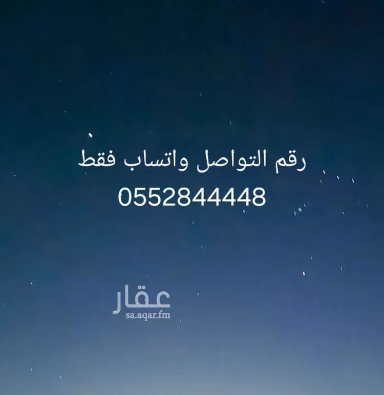 Furnished Apartment for Booking in Al Majmaah King Abdulaziz 8
