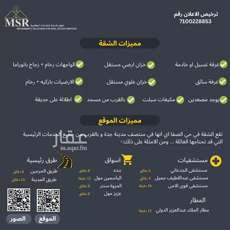 شقة للإيجار في شارع العرائف, حي الصفاء, مدينة جدة, منطقة مكة المكرمة صورة 2