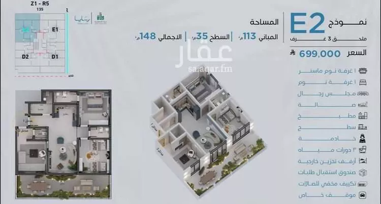 شقة للبيع في شارع رافع الاشجعي, حي أبحر الجنوبية, مدينة جدة, منطقة مكة المكرمة 13