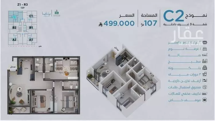 شقة للبيع في شارع سليمان البغدادي, حي أبحر الجنوبية, مدينة جدة, منطقة مكة المكرمة صورة 2