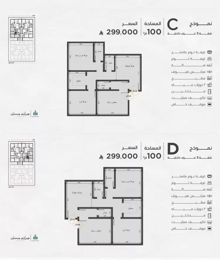 شقة للبيع في شارع عامر بن ابي ربيعه, حي المروة, مدينة جدة, منطقة مكة المكرمة 9