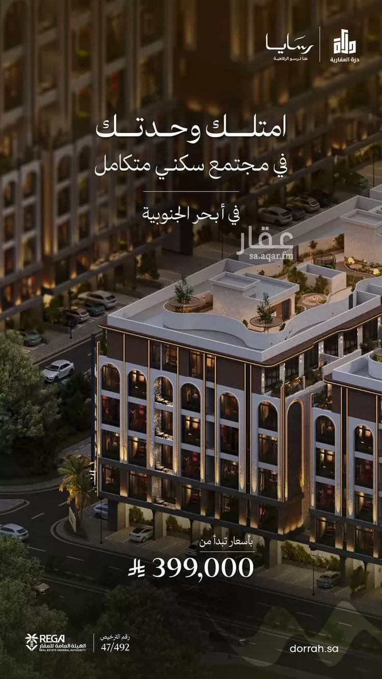 شقة للبيع في شارع رافع الاشجعي, حي أبحر الجنوبية, مدينة جدة, منطقة مكة المكرمة 10