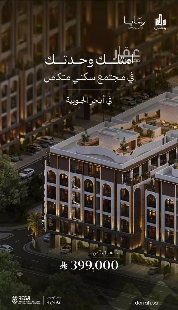 شقة للبيع في شارع سليمان البغدادي, حي أبحر الجنوبية, مدينة جدة, منطقة مكة المكرمة صورة 2