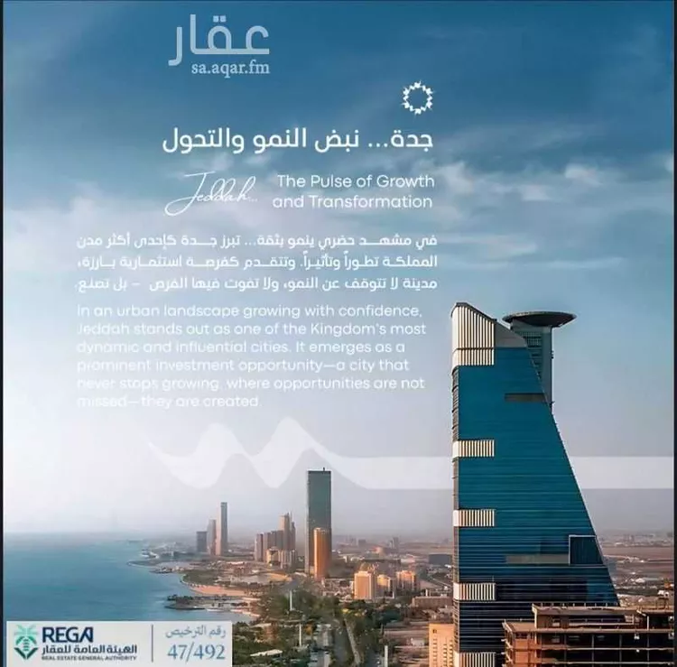 شقة للبيع في شارع رافع الاشجعي, حي أبحر الجنوبية, مدينة جدة, منطقة مكة المكرمة 9