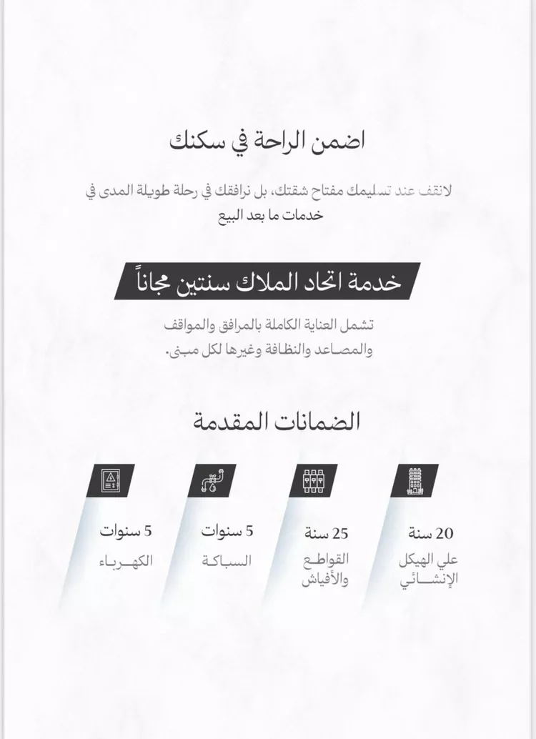 شقة للبيع في شارع الرمس, حي المروة, مدينة جدة, منطقة مكة المكرمة صورة 2