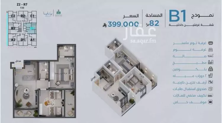 شقة للبيع في شارع رافع الاشجعي, حي أبحر الجنوبية, مدينة جدة, منطقة مكة المكرمة
