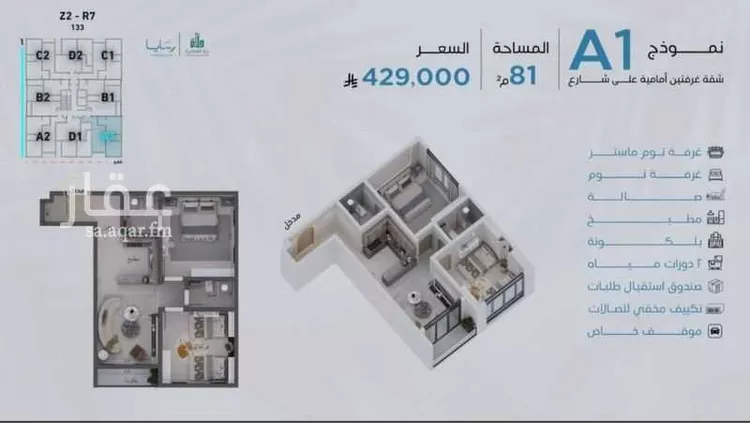 Apartment for Sale in Jeddah Obhur Al Janoubiah