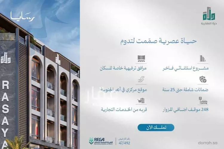 Apartment for Sale in Jeddah Obhur Al Janoubiah صورة 2