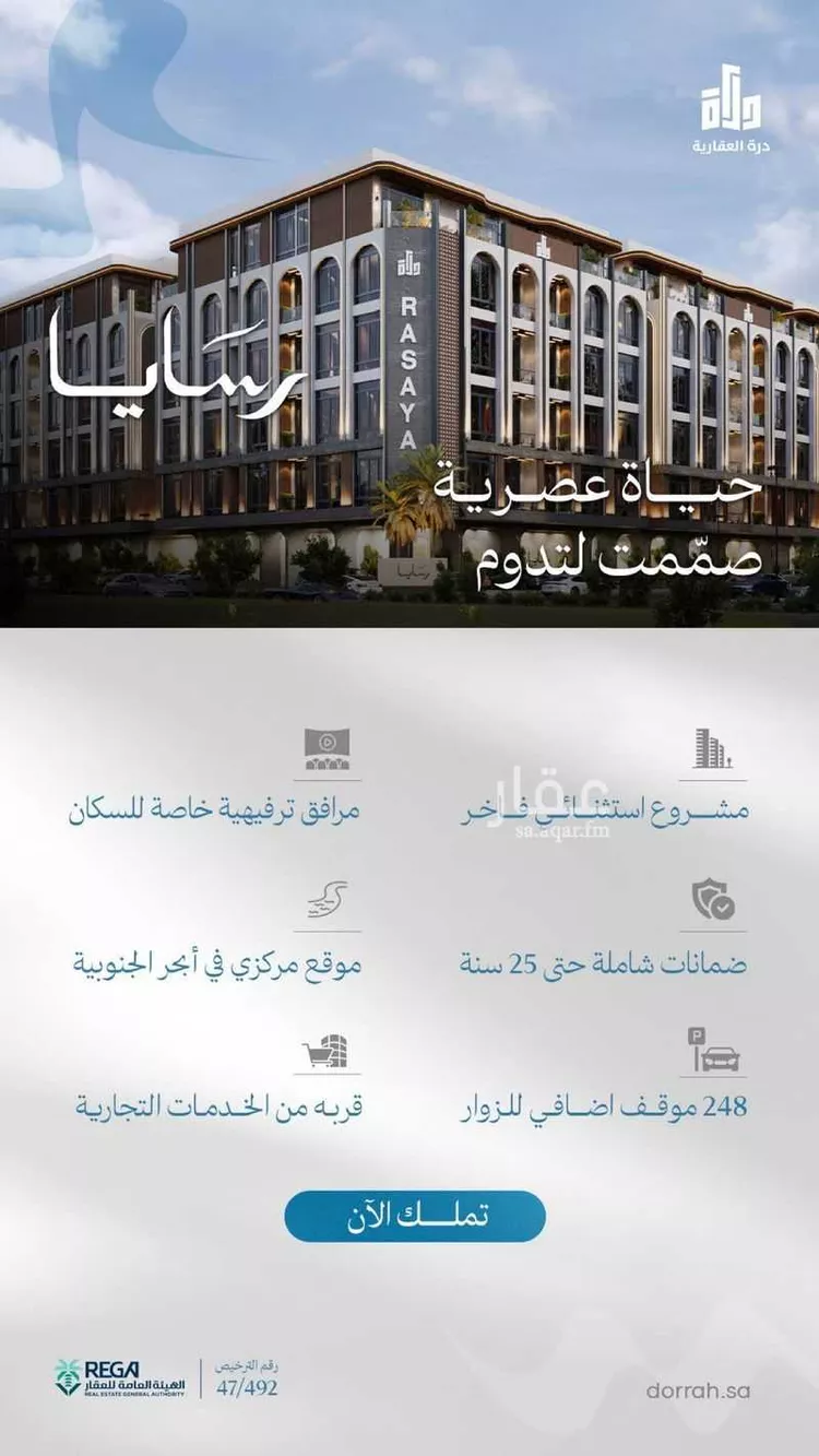 شقة للبيع في شارع رافع الاشجعي, حي أبحر الجنوبية, مدينة جدة, منطقة مكة المكرمة