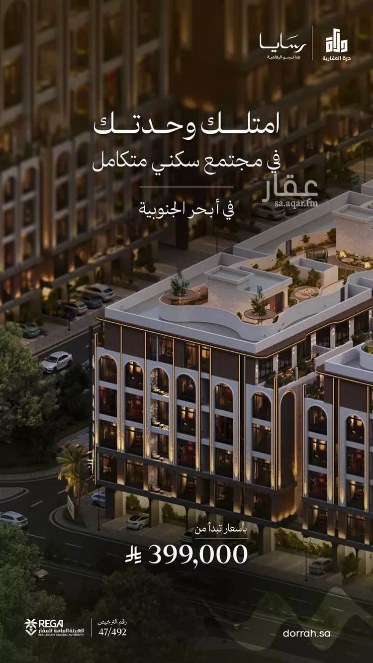 شقة للبيع في شارع رافع الاشجعي, حي أبحر الجنوبية, مدينة جدة, منطقة مكة المكرمة صورة 3