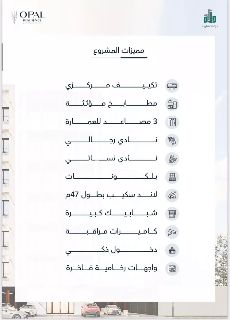 شقة للبيع في شارع الاسكندريه, حي الحمراء, مدينة جدة, منطقة مكة المكرمة صورة 4