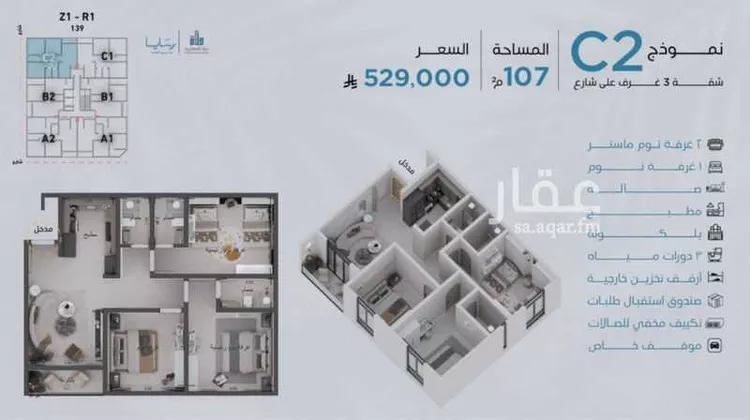 Apartment for Sale in Jeddah Obhur Al Janoubiah صورة 2