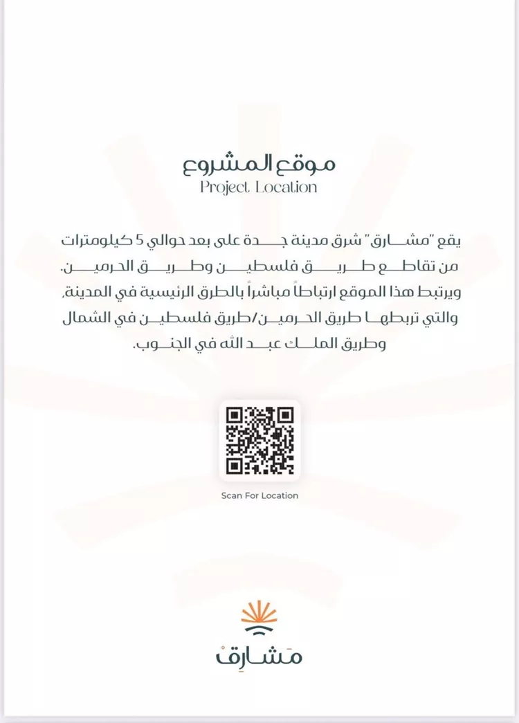 شقة للبيع في شارع ابن ابجر الكناني, حي مريخ, مدينة جدة, منطقة مكة المكرمة صورة 2