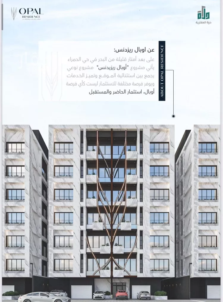شقة للبيع في شارع الاسكندريه, حي الحمراء, مدينة جدة, منطقة مكة المكرمة صورة 2
