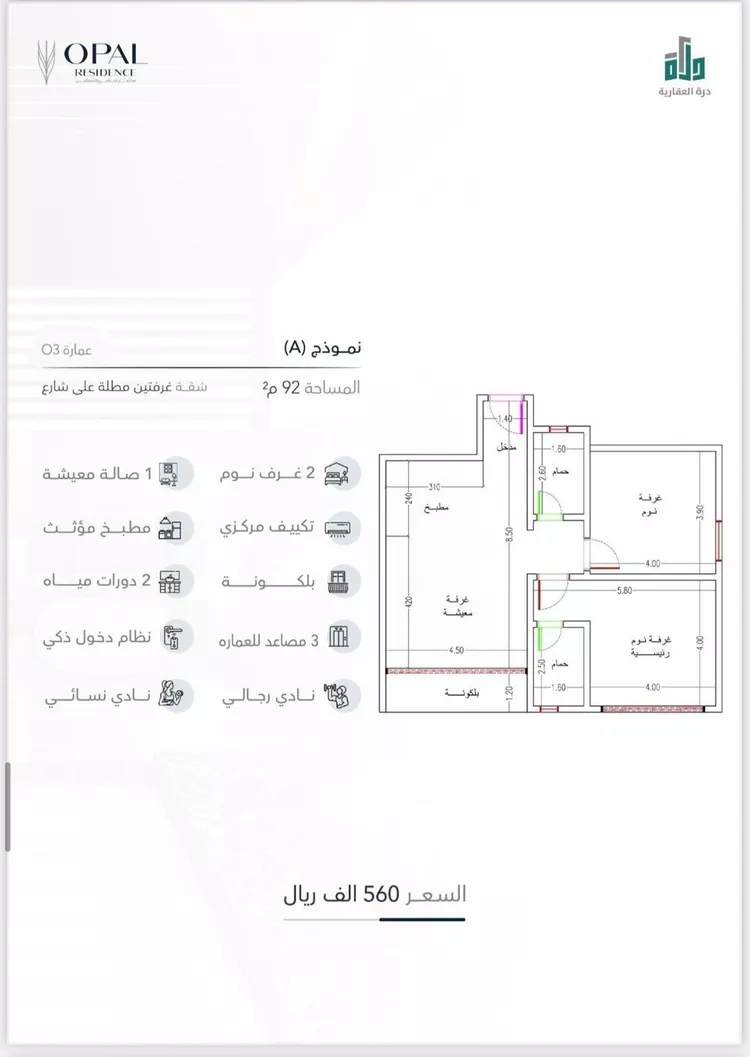 شقة للبيع في شارع الاسكندريه, حي الحمراء, مدينة جدة, منطقة مكة المكرمة صورة 5