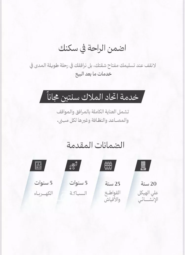 شقة للبيع في شارع 12345, حي المروة, مدينة جدة, منطقة مكة المكرمة صورة 2