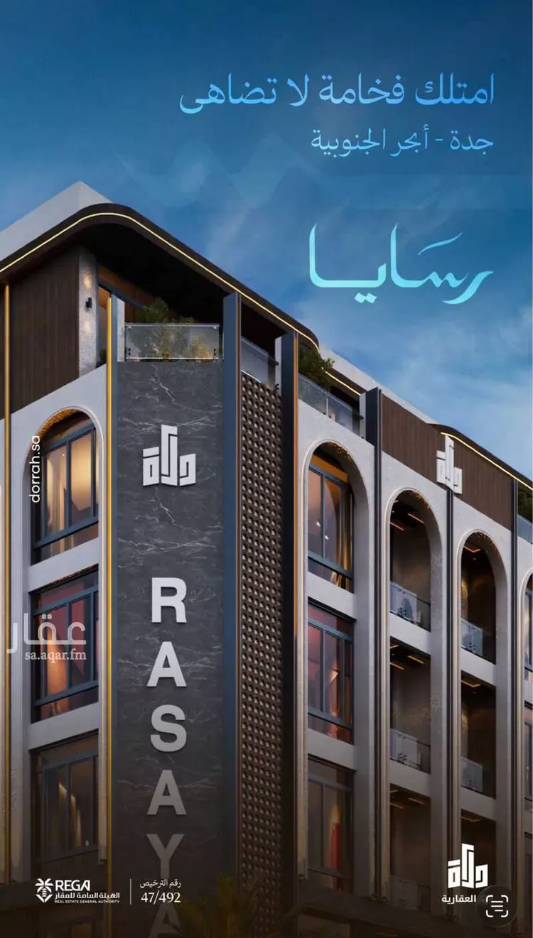 Apartment for Sale in Jeddah Obhur Al Janoubiah