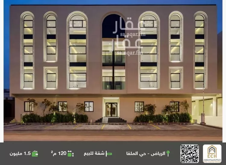شقة للبيع في شارع الحوطة, حي الملقا, مدينة الرياض, منطقة الرياض