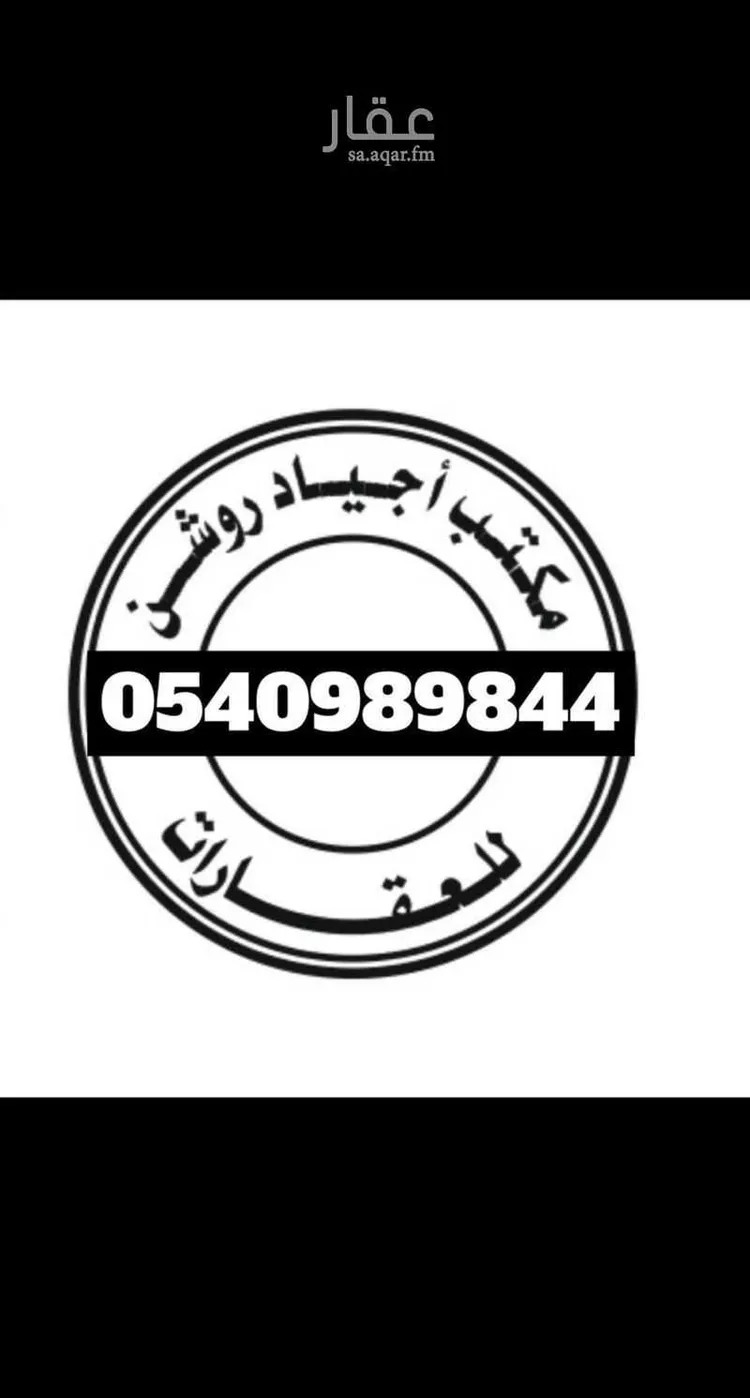 أرض للبيع في شارع وادي الرمه ، حي ضاحية نمار ، الرياض ، منطقة الرياض صورة 3