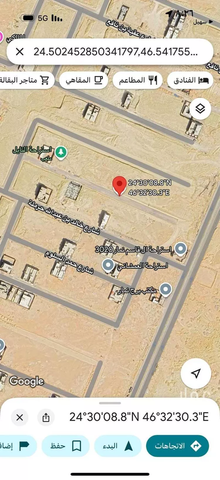 أرض للبيع في شارع وادي الهدار ، حي ضاحية نمار ، الرياض ، منطقة الرياض صورة 4