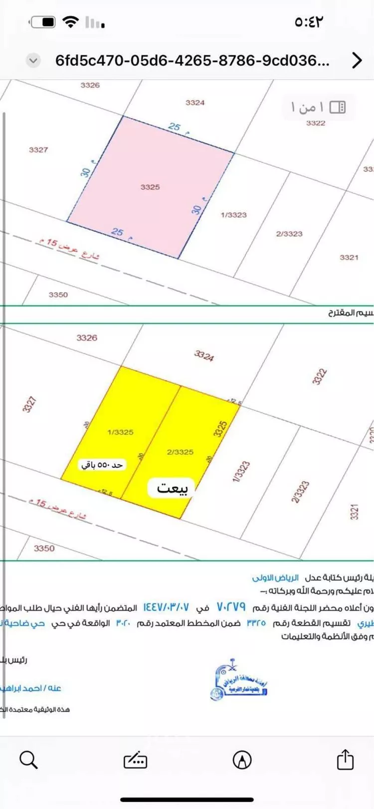 أرض للبيع في شارع وادي الهدار ، حي ضاحية نمار ، الرياض ، منطقة الرياض صورة 2