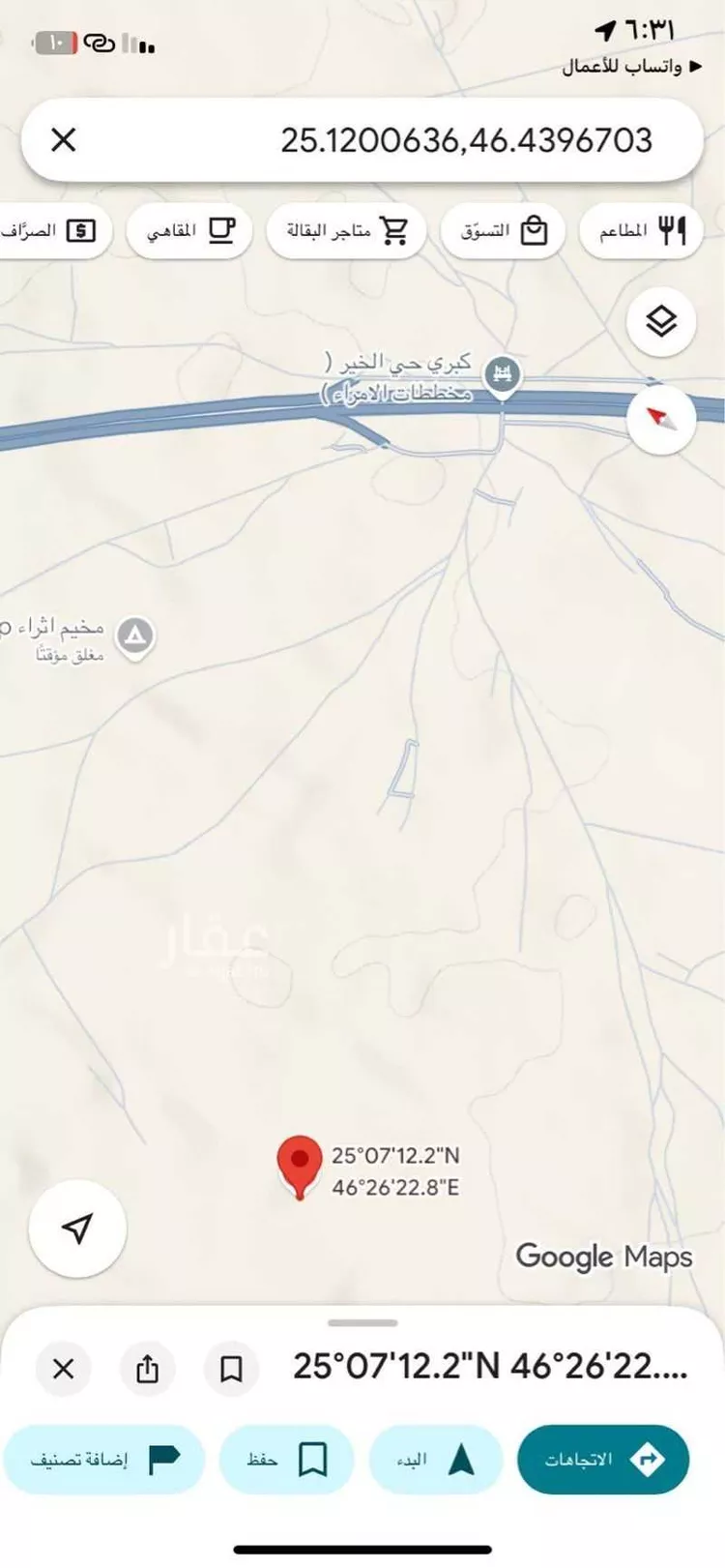 أرض للبيع في شارع رقم 267, حي الخير, مدينة الرياض, منطقة الرياض صورة 2