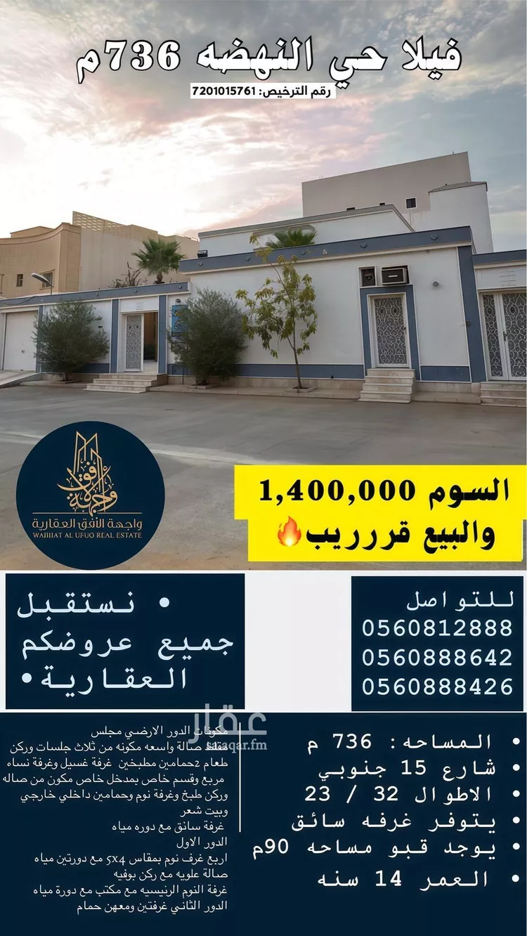 فيلا للبيع في شارع الأوزعي, حي النهضة, مدينة بريدة, منطقة القصيم