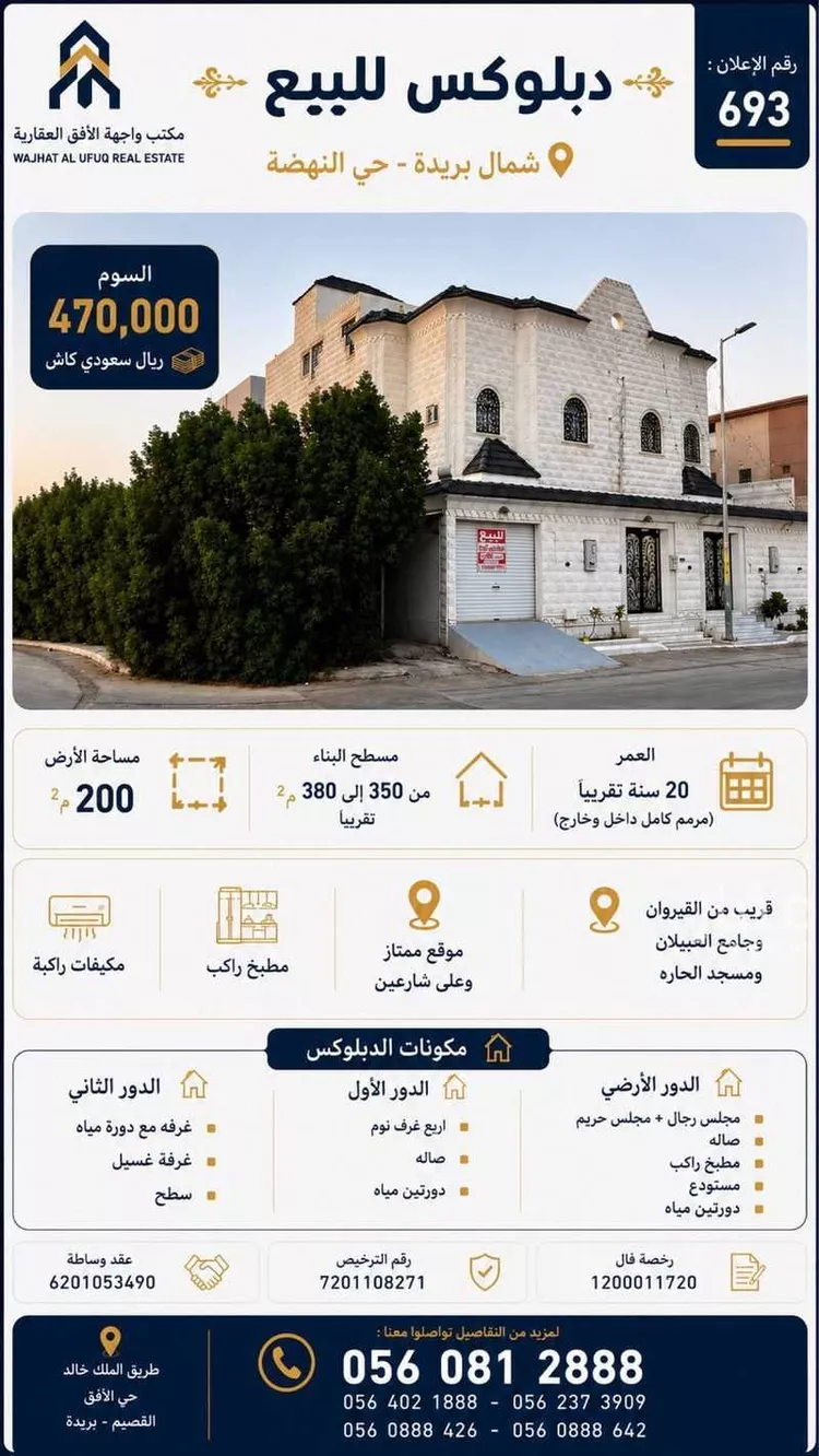Villa for Sale in Buraydah Al Eskan