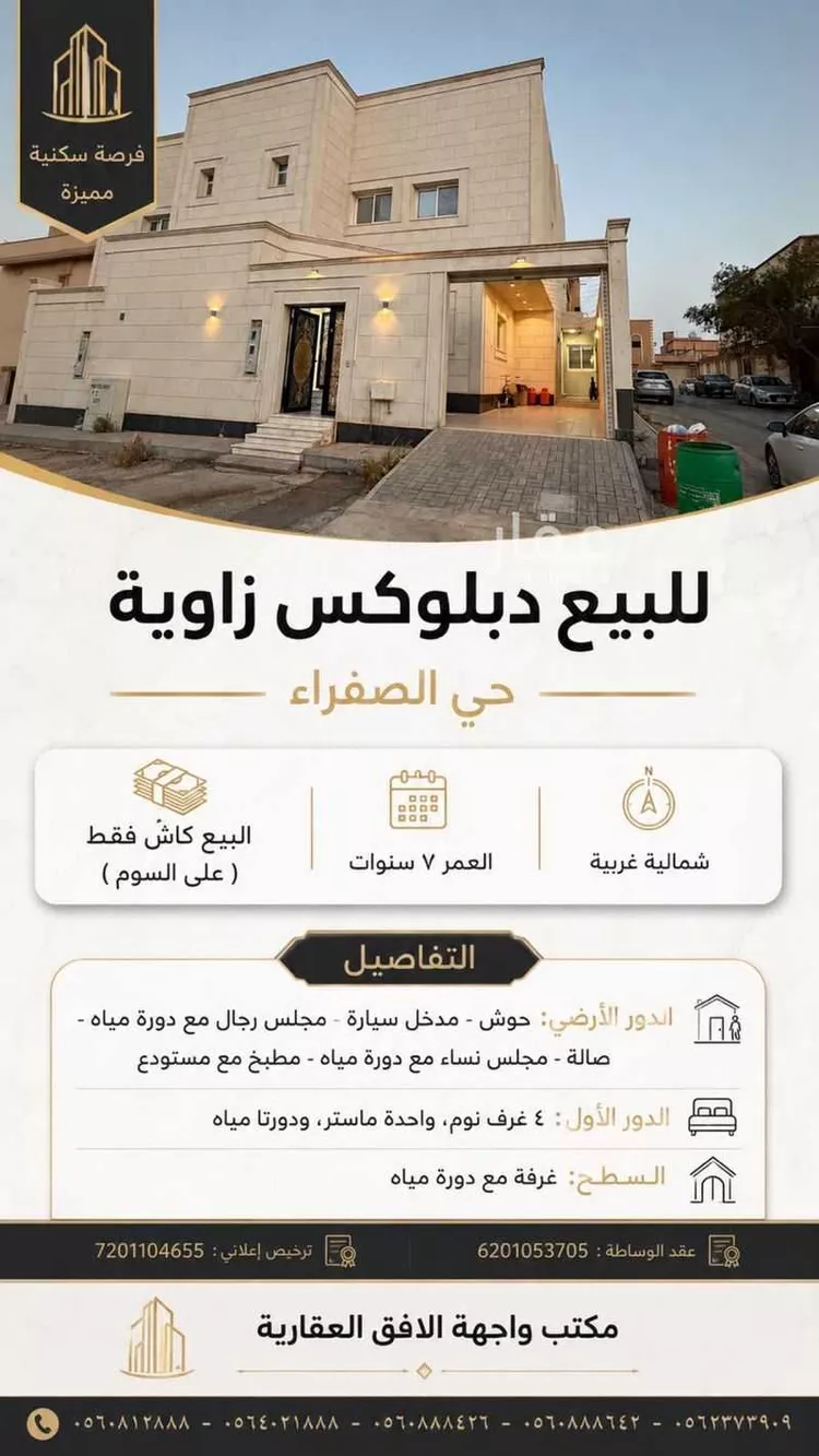 فيلا للبيع في شارع سعد بن عباده, حي الصفراء, مدينة بريدة, منطقة القصيم