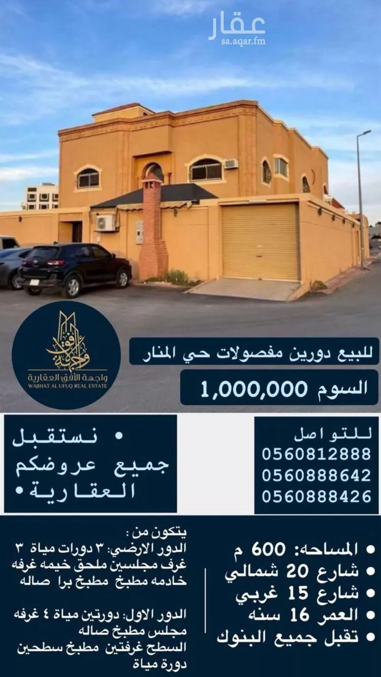 فيلا للبيع في شارع المنار 14, حي المنار, مدينة بريدة, منطقة القصيم