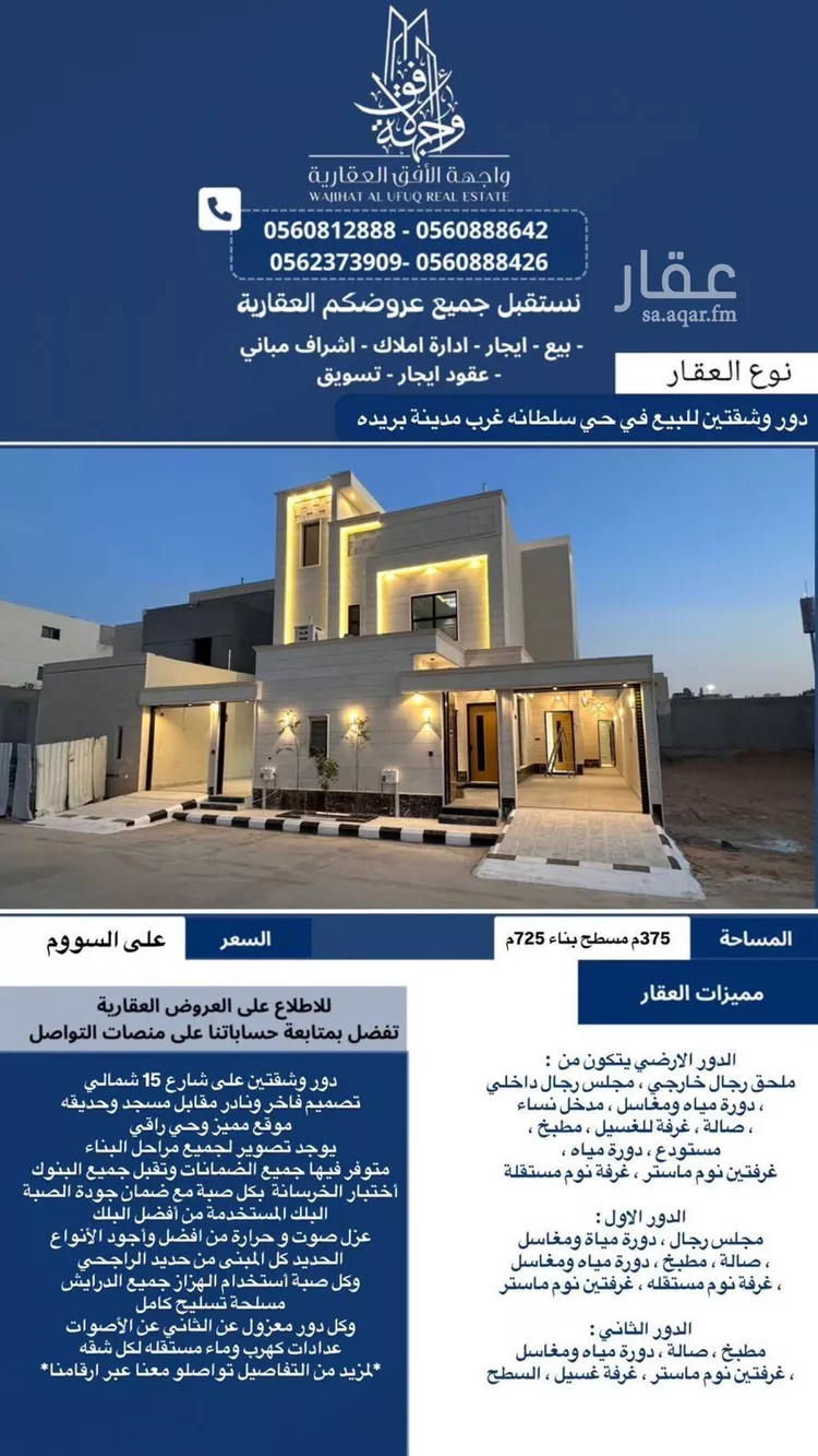 عمارة للبيع في حي الحمر الشمالي, مدينة بريدة, منطقة القصيم