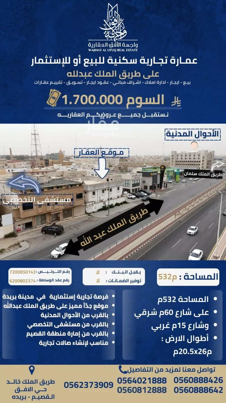 فيلا للبيع في شارع الملك عبدالله بن عبدالعزيز, حي التخصصي, مدينة بريدة, منطقة القصيم