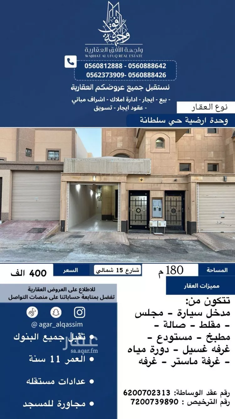 شقة للبيع في شارع هارون الواثق, حي النخيل, مدينة بريدة, منطقة القصيم