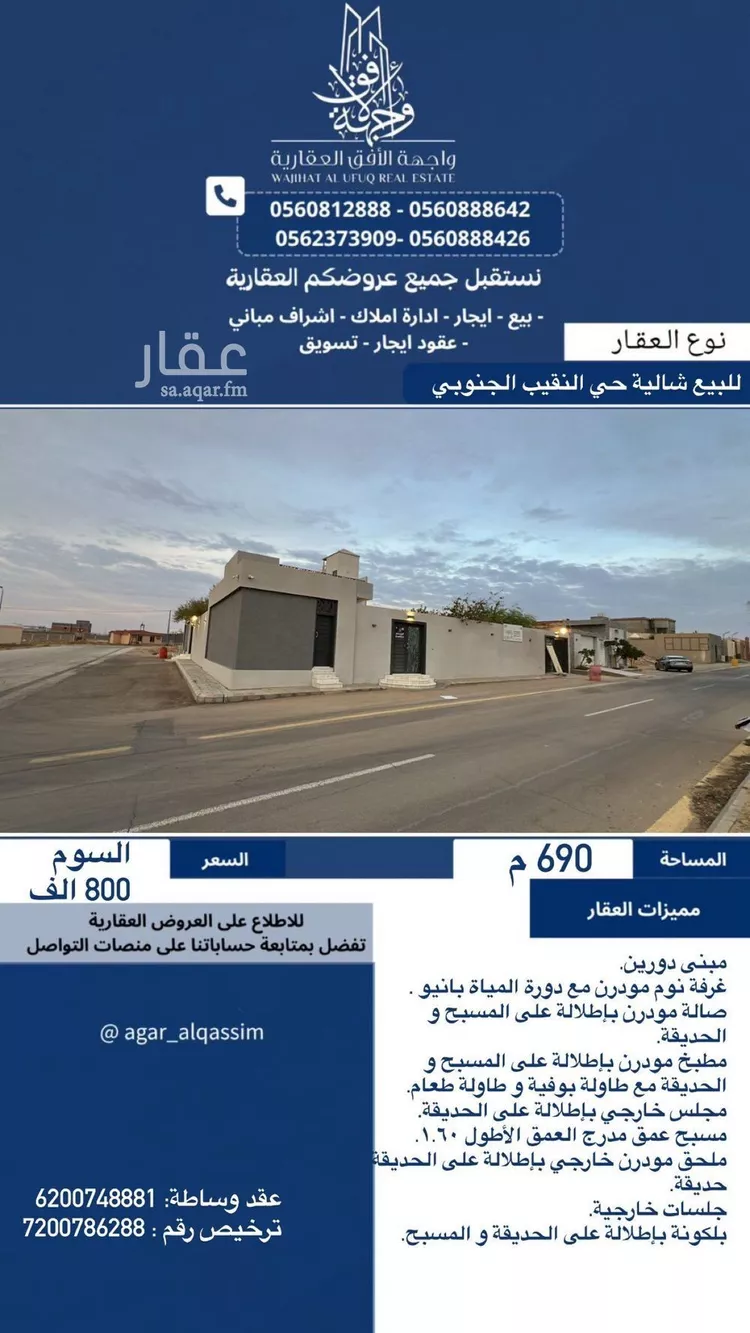 استراحة للبيع في شارع هجره عسيلان 1163, حي النقيب الجنوبي, مدينة بريدة, منطقة القصيم