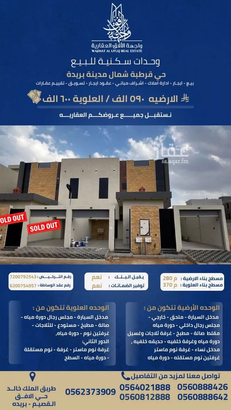 شقة للبيع في حي الجزيرة, مدينة بريدة, منطقة القصيم