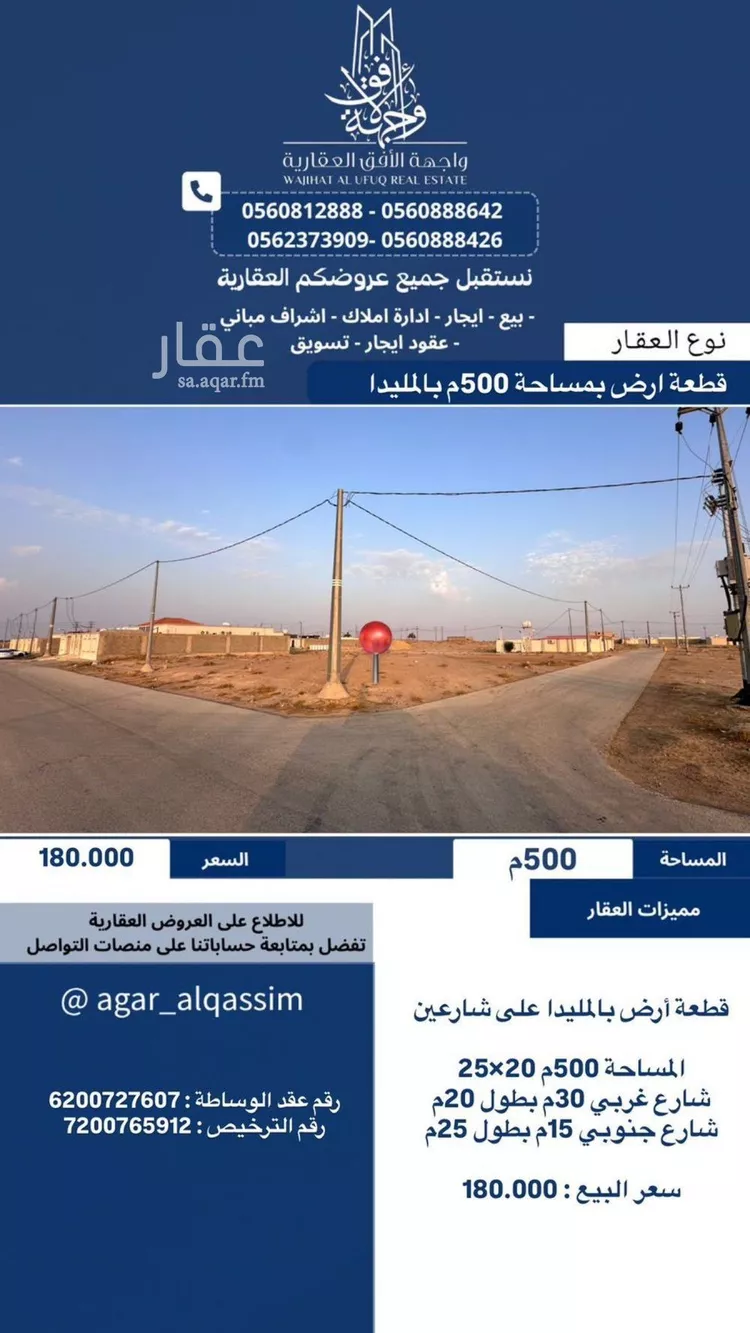 أرض للبيع في شارع ابو تمام, حي 33ج, مدينة البصر, منطقة القصيم