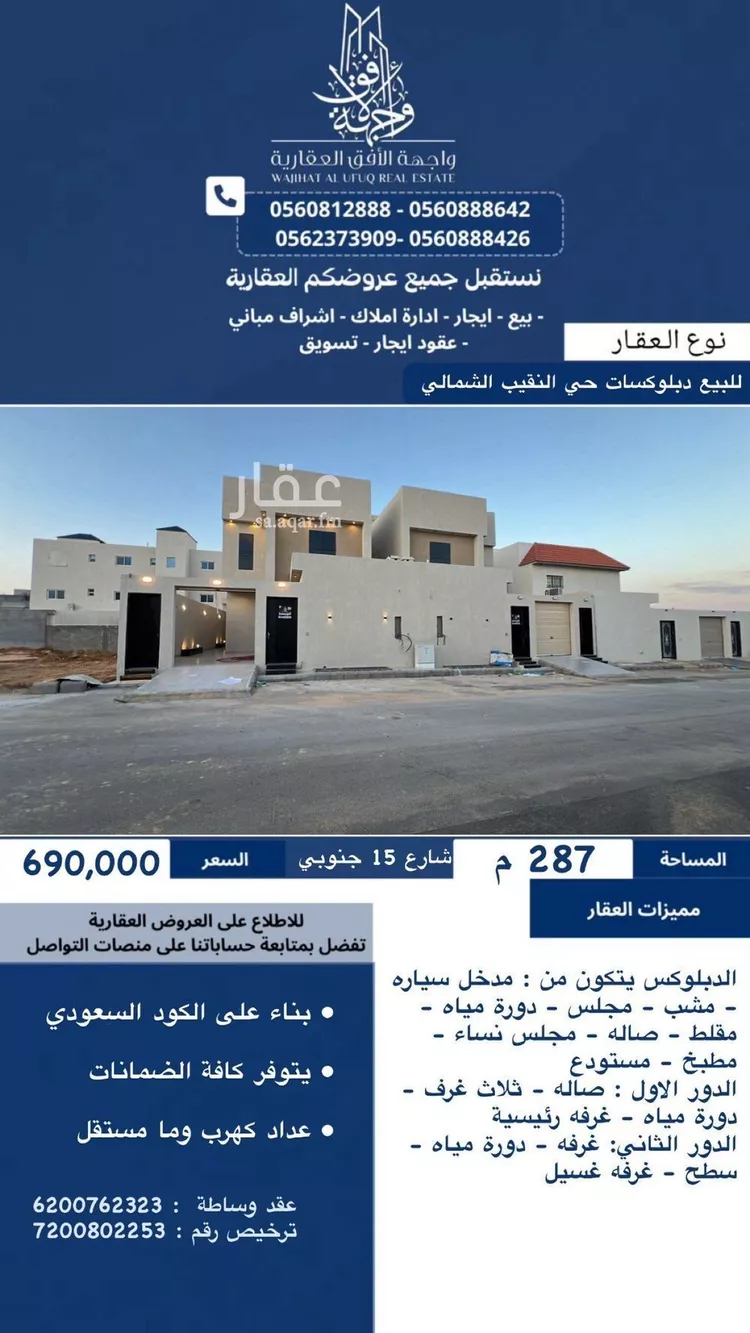 فيلا للبيع في شارع النقيب 65, حي النقيب الشمالي, مدينة بريدة, منطقة القصيم